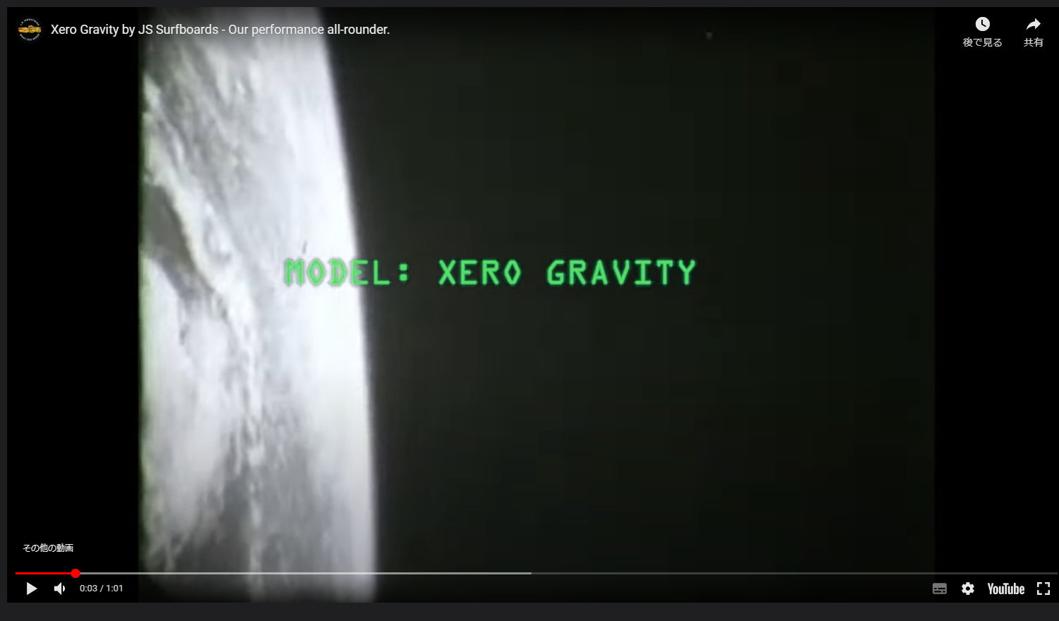 動画を読み込む: JS ゼログラビティ（XERO GRAVITY）のライディング動画